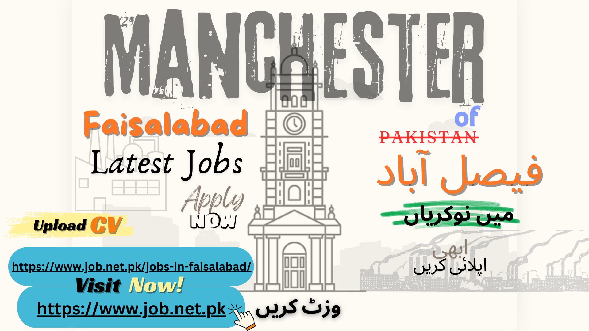Jobs in Faisalabad