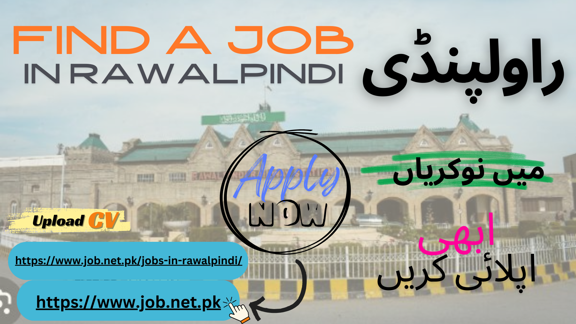Jobs in Rawalpindi